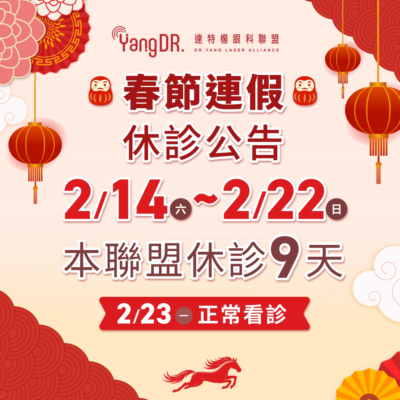 達特楊眼科聯盟的最新消息 達特楊眼科聯盟的最新消息圖片